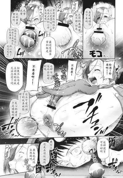 Tokubetsu janai Atashi-tachi no Arifureta Seihigai | 我们这些普通人所遭受的司空见惯的性侵害