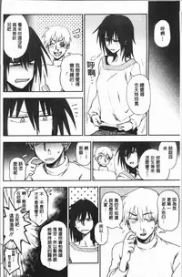 [Kumano Tooru] Anata to Dakara Shitaikoto  | 和你一起所以會想要做的事 [Chinese]