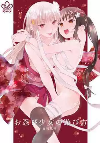 騎乗位バニースカサハ