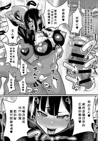 (C93) [NULL Mayu (Chimosaku)] Onee-chan… Sennou sarechatta mazomesu kaizou akuochi-hen  [女子力研究X无毒汉化组XCE家族社]