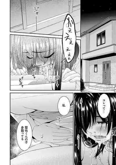 催淫家族【FANZA限定特典付き】