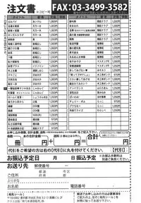 COMIC Shingeki 2011-05