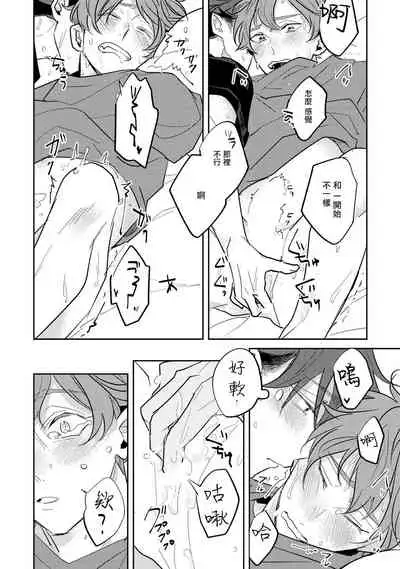No Doubt Lilac | 无疑的紫丁香 Ch. 3-5+番外1+番外2
