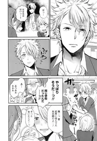 [Yokoyari Mengo] Mokkai Shiyo?