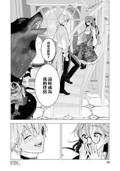 [Tororo gunsou] Toshishita osananajimi wa amaku hoeru ~ yosha no nai kyuai ~ | 年下竹马的甜蜜低吼～不容抗拒的求爱～ (Wan ko oji to omotta kekkon aite wa, hatsujoki no kemonodeshita! ? Ansoroji ~ uzuku ai o mainichi sosoga retemasu ~) [Chinese] [莉赛特汉化组]