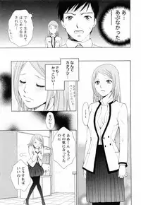 [Arou Rei] F no Megami - Jou (Floor Venus)