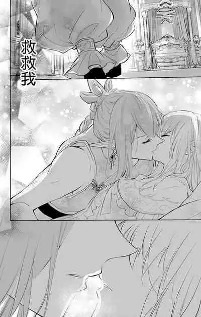 out bride —异族婚姻— 05-10 [Chinese] [冒险者公会]