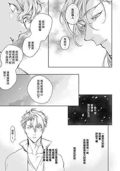 Sahara no Kuro Washi 2 side Alkil | 撒哈拉的黑鹫2 | 雨夜的月亮 前篇+后篇 | 第一夜 - 第四夜