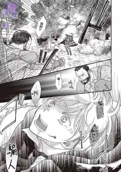 [sekimori kurein]yandere mahoutuka i ha sekizou no otome sika ai se nai mazyo ha manadesi no atu i kuti zuke de tokeru~01-02｜病娇魔法使只爱石像少女 融化在爱徒热烈亲吻中的魔女~01-02[Chinese] [橄榄汉化组]