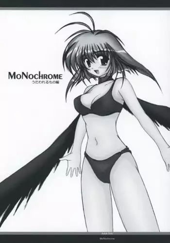 Kawareyuku Mono | 길러지는 물건