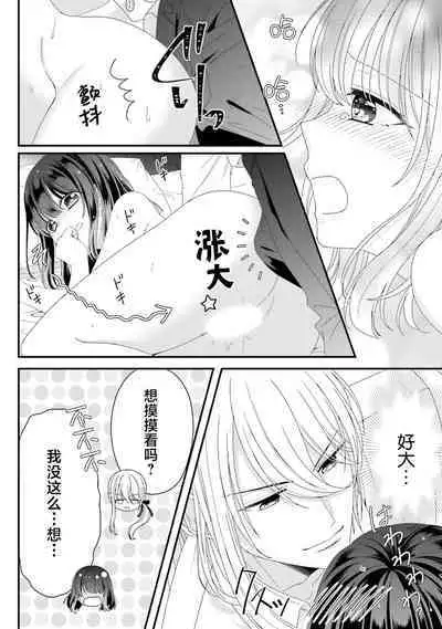 [Utage / Senzaki Hitomi] i sekai de zetsurin mado-shi ni kawa retara mechakucha dekiai sa rete imasu. | 在异世界被非凡的魔导师买下的话会被异常宠爱。 1-13 end [Chinese] [莉赛特汉化组]