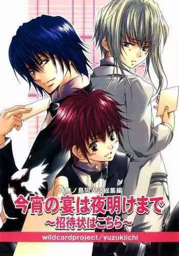 [MORBID+LOVERS (Maeba)] KanNagi no Erohon/Tsujita-san no Chinchin o Muku de Arimasu!! ~Houkei Kaishou Training Hen~ | 官辻的色色本／要剥开辻田先生的丁丁!!~解除包茎训练篇~ (Kyuuketsuki Sugu Shinu) [Chinese] [桃紫の汉化] [Decensored] [2023-03-19]