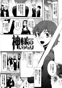 [Saki Urara] Tokimeki Zangeshitsu - Tokimeki Confessional