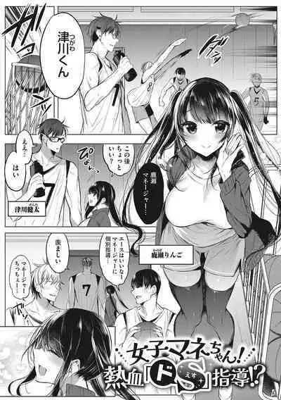 Kimochi Ii Ecchi Shiyo - Let's feel good H♡