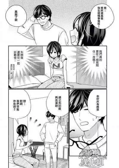 [Okonogi happa] toshiue osananajimi wa otosenai etchina kotoba ( ※ tadashi shigoto) de honrō sa retemasu| 青梅竹马难以攻陷被小黄话（※正当工作需求）玩弄一番[中文] [橄榄汉化组]