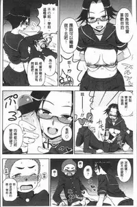 [Kumano Tooru] Anata to Dakara Shitaikoto  | 和你一起所以會想要做的事 [Chinese]