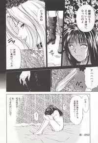 [Yuuki Ryou] ranjuku no kajitsu