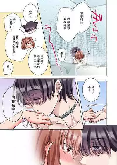 [Yo hi] gokudokun o hirottara ~ amayakasa rete, ika sa re tsukusu ongaeshi ~(furukara) | 捡到黑道君~被他宠爱、弄到高潮以示报恩~（全彩） 1-5 [Chinese] [莉赛特汉化组]