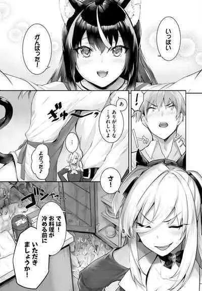 [Kyougoku Touya] Orokamono wa Nekomimi Dorei ni Izon suru ~Hajimete no Choukyou Seikatsu~ 01-22