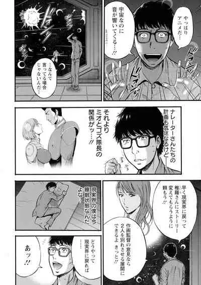 [Nagashima Chousuke] Anime Diver Z