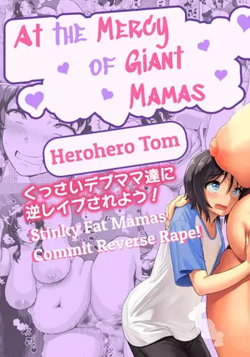 [Herohero Hospital (Herohero Tom)] Debuneko ni Aisarete [English]