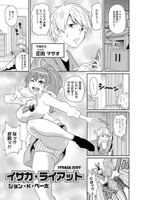 COMIC Magnum Vol. 75 [Digital]