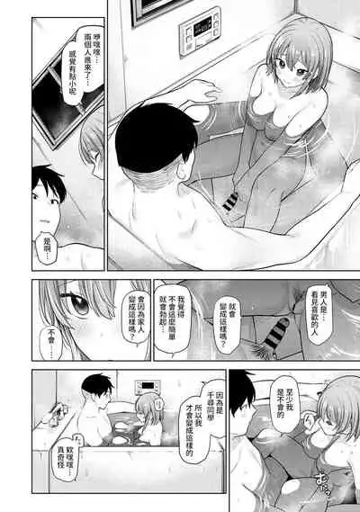[Azuse] SotsuAl Cameraman to shite Ichinenkan Joshikou no Event e Doukou Suru Koto ni Natta Hanashi Ch. 1-14 [Chinese] [裸單騎漢化]
