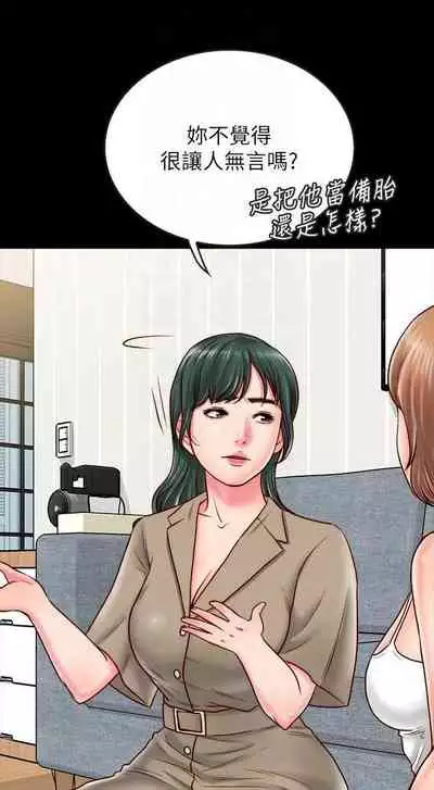 【周日连载】同居密友（作者：Pb&無業遊民） 第1~27话