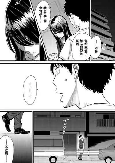 [Katsura Airi] Koukan ─ Ano Toki… Ano Musume ♀ Toitsu ♂ Tetara ─ 1-3 [Chinese] [含着个人汉化] [Digital]