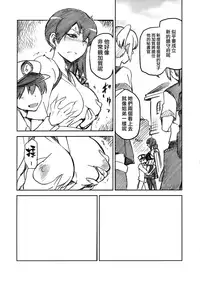 (C88) [Jyouren Kishidan (Kiasa)] KanColle Omake Bon Matome (Kantai Collection -KanColle-) [Chinese] [無邪気漢化組]