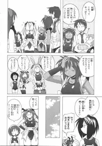 [紫☆にゃ~ & 舞阪洸] 水色スプラッシュ 01