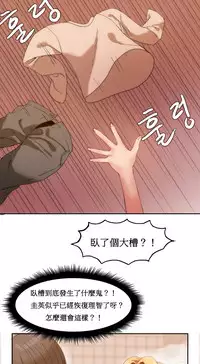 [Mx2J] Hahri's Lumpy Boardhouse Ch. 0~30【委員長個人漢化】（持續更新）