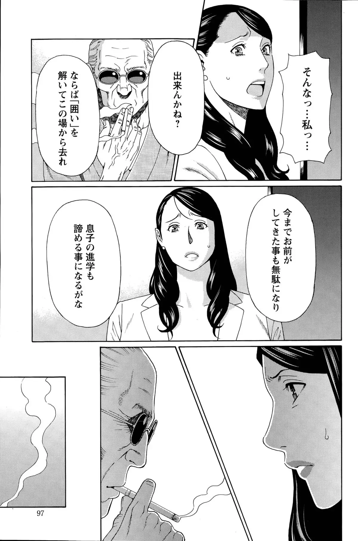 Mumyou no Uzu Ch. 1-9