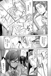 [Okayusan] School Caste Ch. 3 | 学校种姓 章三 (COMIC Anthurium 030 2015-10) [Chinese] [st.]