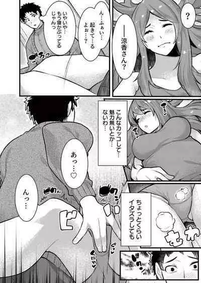 " Hitozuma no Iroke Yabatu... Yamanne "Deisui Aniyome ni Gaman Dekizu nan do mo Naka de Dashitsuzuke … 1-2
