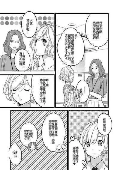 MY PRINCE | 我的王子大人 Ch.1-6
