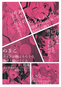(Gensoukyou Summit 2) [Shigure Ebi (Various)] Kore wa Erohon desuka? Hai, Onnanoko Jouics Hon (Touhou Project)
