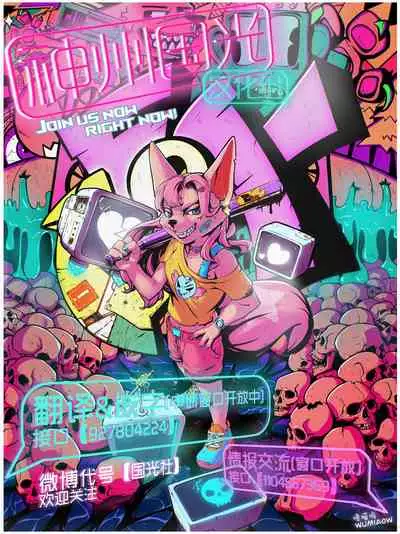 Juka Haishin Mini Ryuuka Sanrankai | 兽化直播 Mini 龙化产卵回