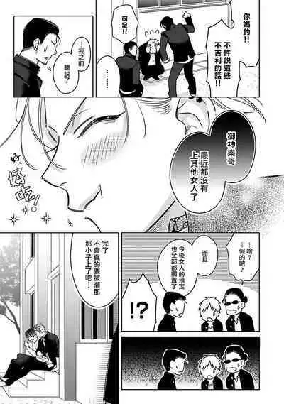 [Totofumi] Densetsu no Yarichin VS Teppeki no Shiriana | 传说级炮王vs铁壁屁眼 (MAGAZINE BE×BOY 2021-10) 1-5 + 番外 + 折页 [Chinese] [冒险者公会] [完结] [Digital]