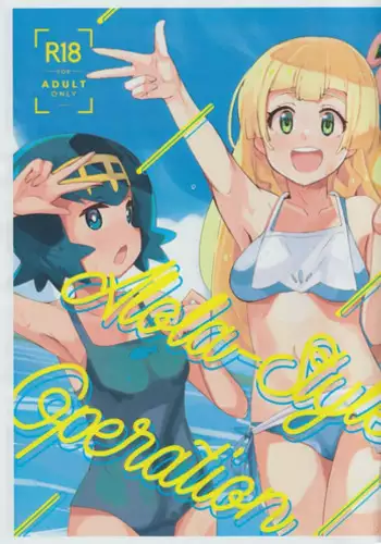 (C103) 	[cloudair (Katsuto)] Alola Okozukai Daisakusen! - Alola-Style Operation to get Pocket Money Sugar Dating (Pokémon Sun and Moon)