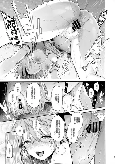 (C99) [Anmitsuyomogitei (Michiking)] Okunoda ga Seitsuu Jouzu de Suimasen (Touhou Project) [Chinese] [無邪気漢化組]