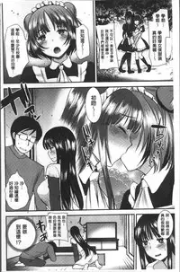 [Ichiko] Hametomo Onee-chan - Hametomo Sister | 戳插砲友淫亂的大姊姊  [Chinese]