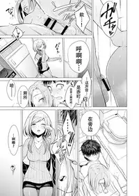 [Tsugumi Suzuma] Ato 1mm de Haicchau ne? Zakone Shitetara Tonari no Joshi ni Ijirarete... [Tokubetsuban] 1 [Chinese] [朔夜汉化组]