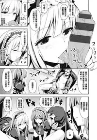 [saitom] Issho ni Shiyo | 用肉體來戀愛的我們 [Chinese]
