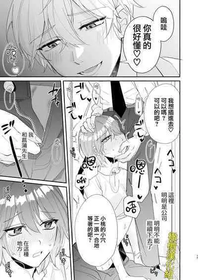 [Makai] Saikyou Zetsurin Dekachinpo ni Odosarete Imasu ~Suki ni Natta Hito wa Ookami no Matsuei deshita~ | 被最强淫兽的大●鸡威胁了～喜欢的人是狼的后裔～ [Chinese] [橄榄汉化组]