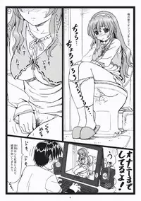 [Ohkura Bekkan (Ohkura Kazuya)] Himitsu Desu Yo (Nogizaka Haruka no Himitsu)