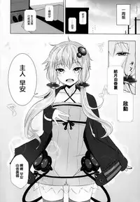 (C87) [Yaburi Dokoro (Hakano Shinshi)] Yukari-chan ga Shojo o Ubawarete Shiawase ni Naru Hanashi (Vocaloid) [Chinese] [无毒汉化组]
