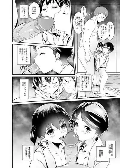 [Tengusa (tokorot)] Watashi-tachi Kozukuri Suru Tame ni Umarete Kimashita [Decensored] [Digital]