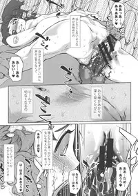 (COMIC1☆10) [C.N.P (clone Ningen)] Freak (Aikatsu!)