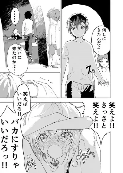 Ibasho ga Nai node Kamimachi shite mita Suterareta Shounen no Ero Manga Ch. 36